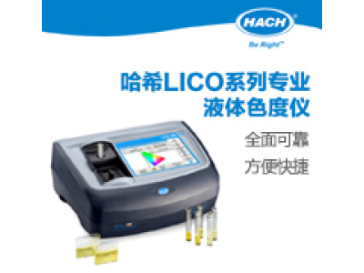 LICO620 台式色度仪 