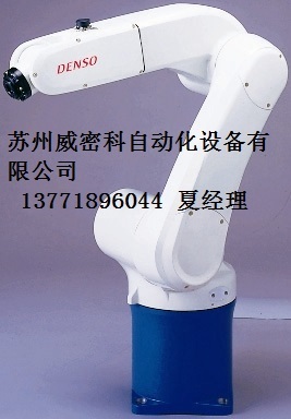 日本电装DENSO工业机器人VS-6556-B
