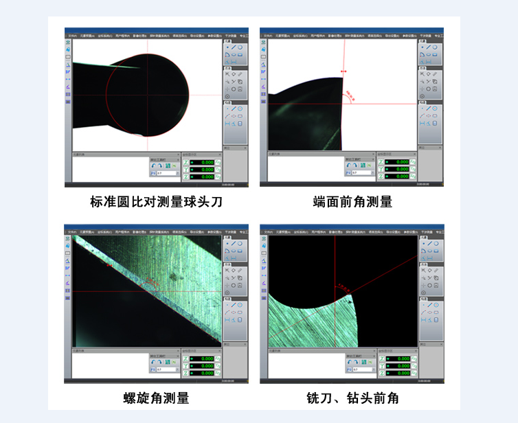 刀具投影测量仪