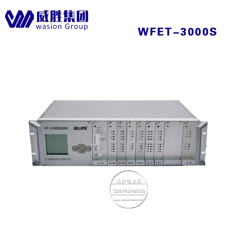 威胜WFET-3000S电能量采集终端 抄表系统