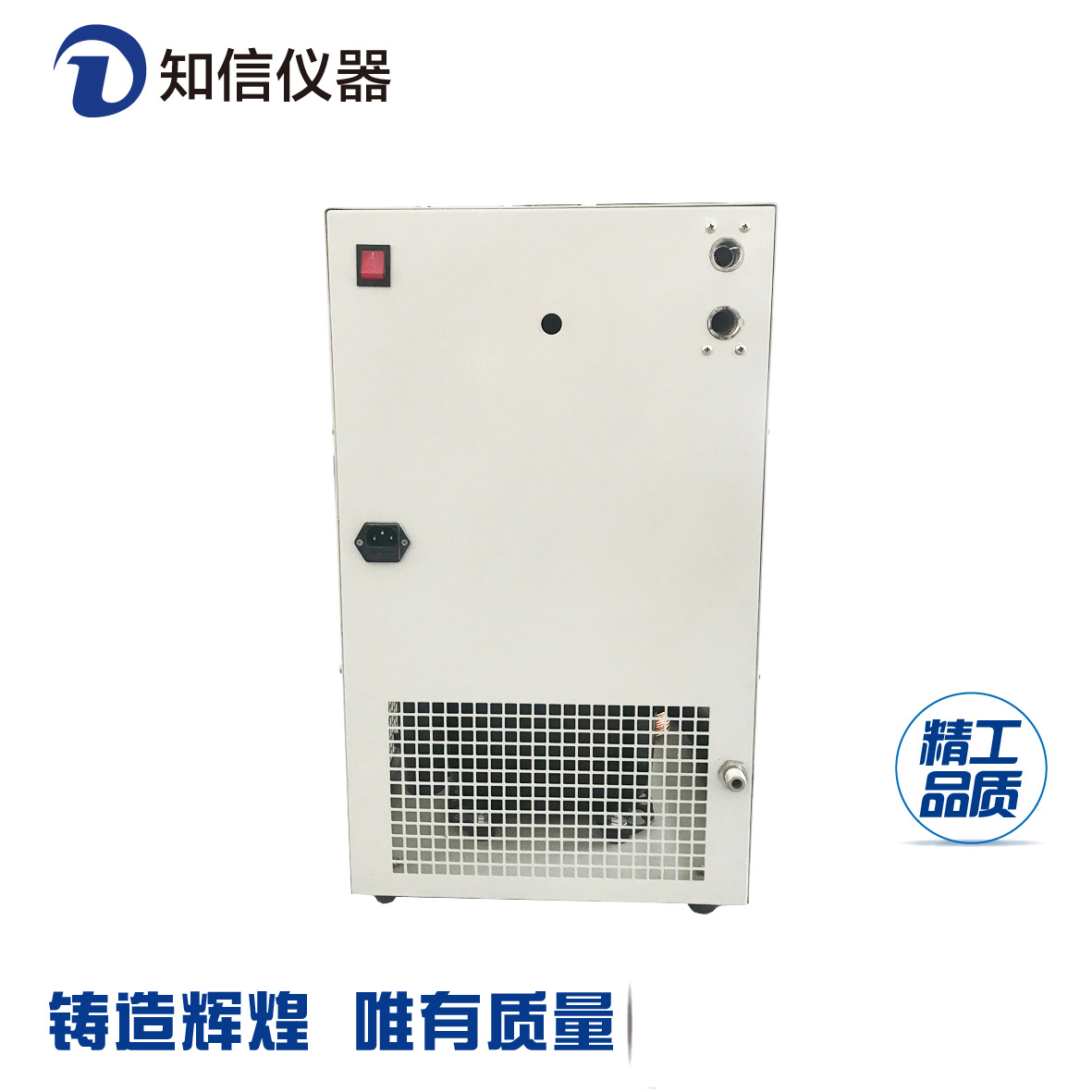 上海知信闭口型冷水机ZX-LSJ-600A