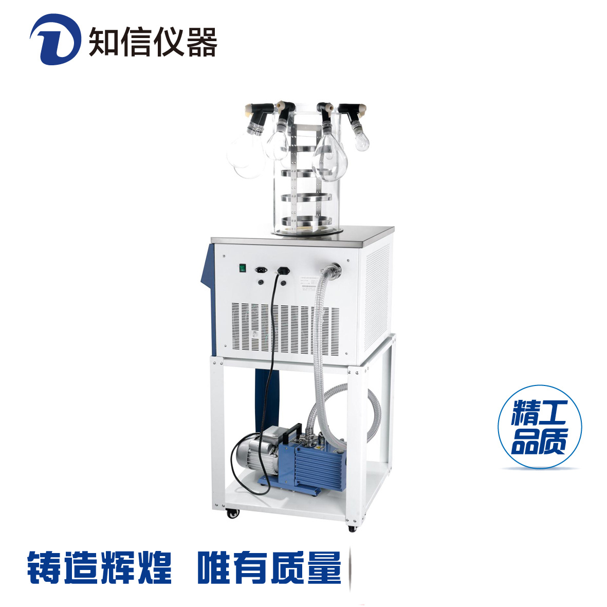 上海知信台式冷冻干燥机冻干机ZX-LGJ-1