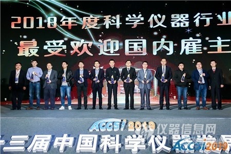 ACCSI2019仪器及检测风云榜完美收官 诸多奖项新鲜出炉