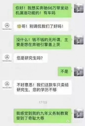 由“奔驰漏油”事件引发的深思