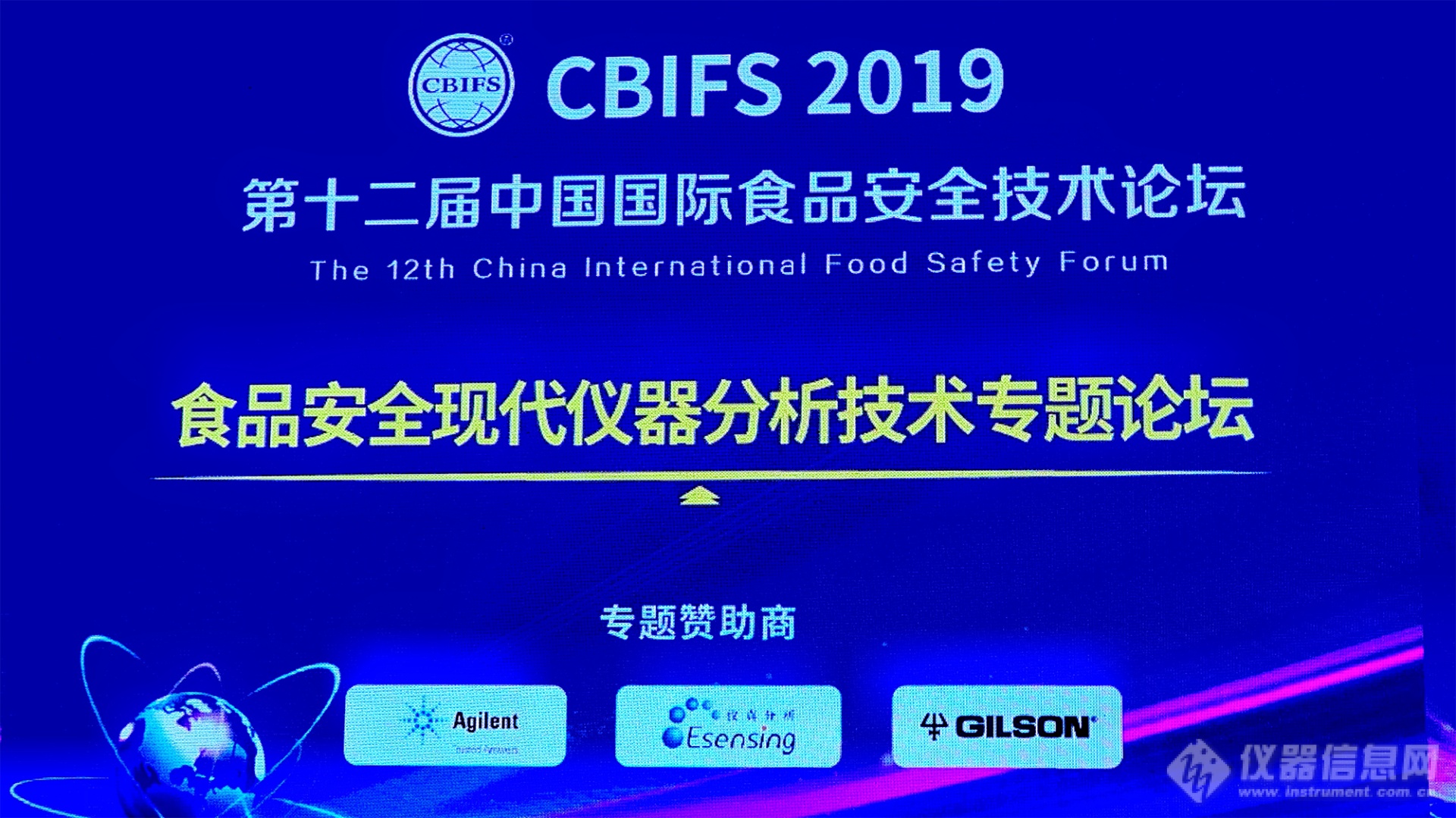 CBIFS 2019丨仪真分析风采回顾