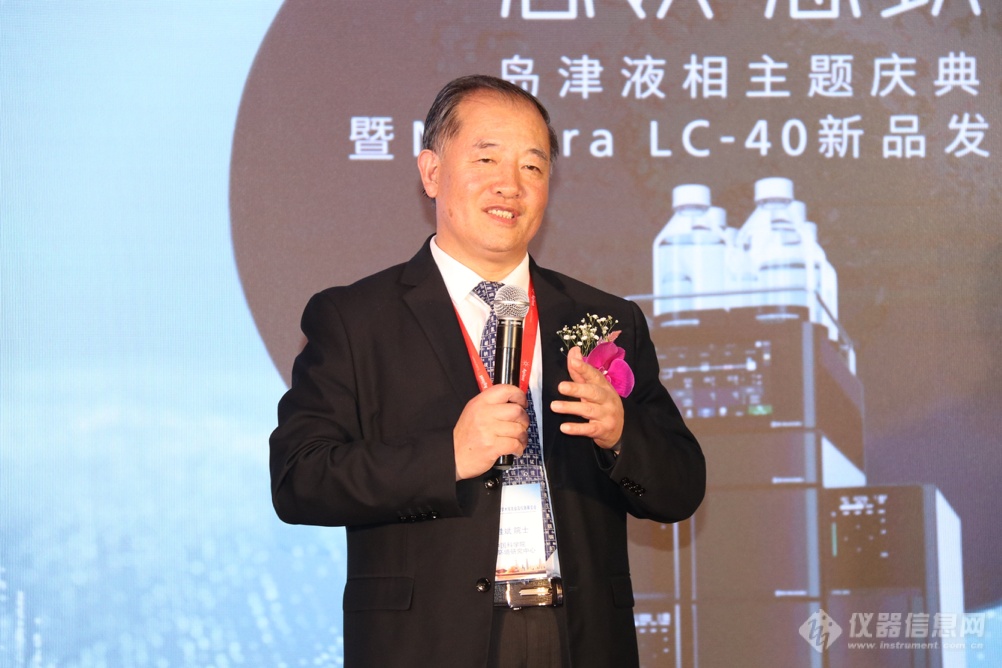 “AI”“IoT”技术让仪器有思想 岛津Nexera LC 40中国首发