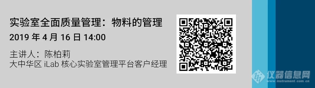 “人机料法环”实验室全面质量管理系列讲座