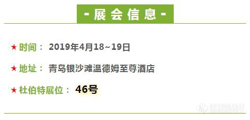 才饮金陵水又沐岛城风丨ACCSI2019，杜伯特洗瓶机与您四月再相邀！