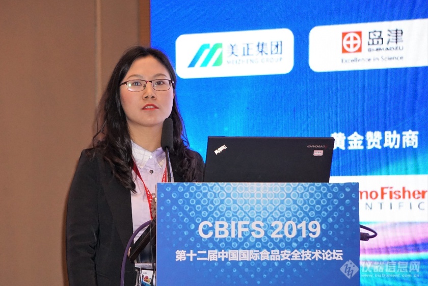 岛津白金赞助“CBIFS2019第十二届中国国际食品安全技术论坛”