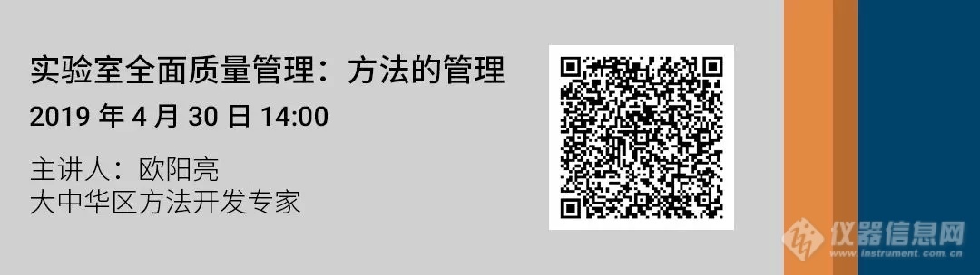 “人机料法环”实验室全面质量管理系列讲座