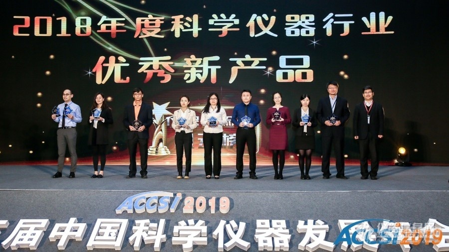 ACCSI2019仪器及检测风云榜完美收官 诸多奖项新鲜出炉