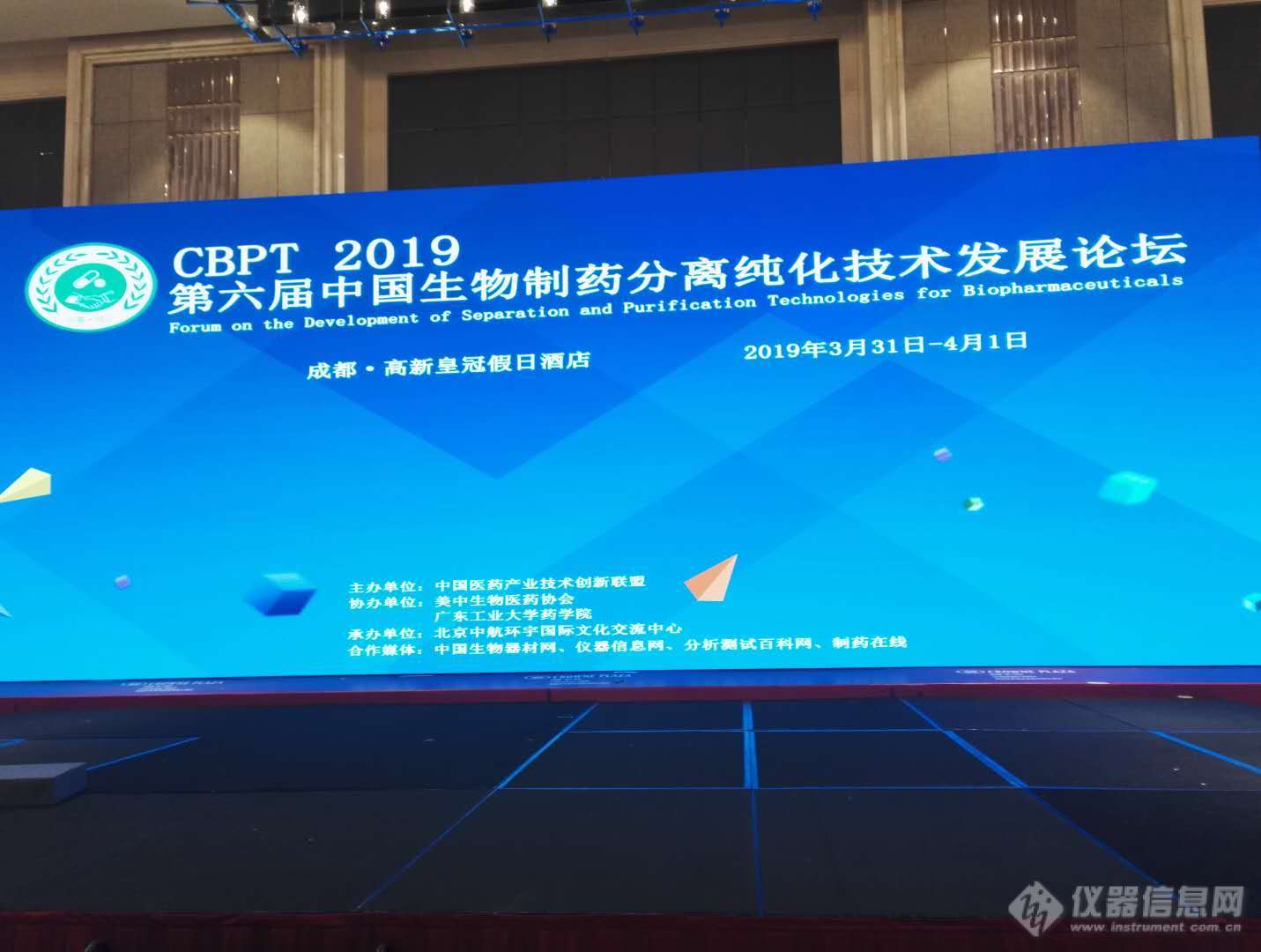 CBPT2019第六届中国生物制药分离纯化技术论坛圆满落幕