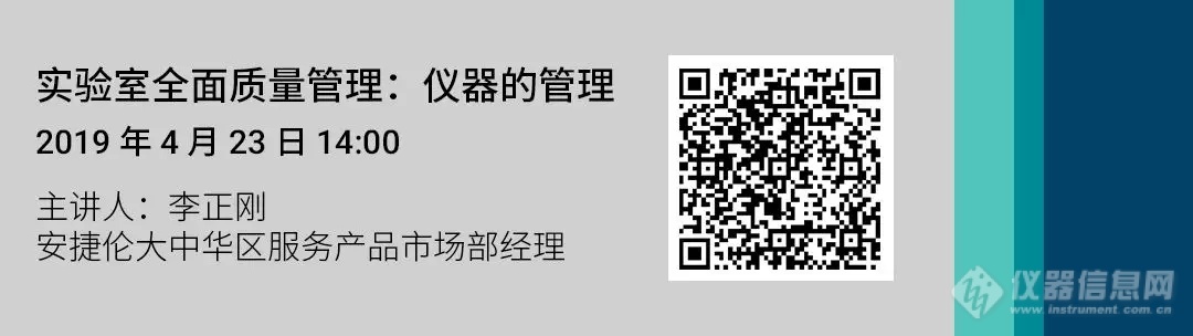 “人机料法环”实验室全面质量管理系列讲座