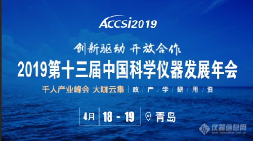 喜报 | ACCSI 2019盛大召开，磐诺喜获两大重要奖项！