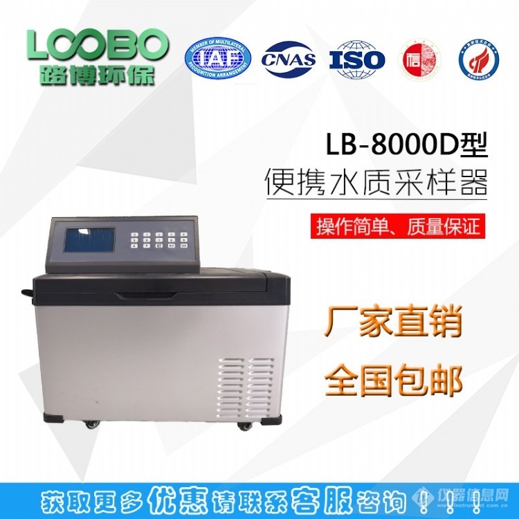 lb-8000d.jpg