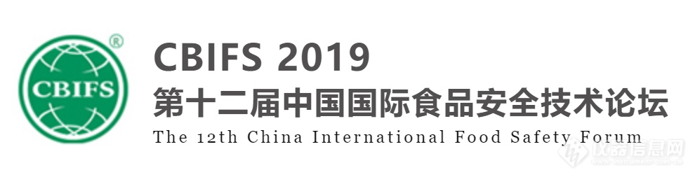 邀请函丨仪真分析诚邀您莅临CBIFS 2019