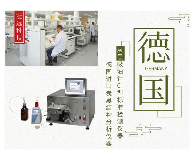 德国Brabender仪器炭黑吸油计C型仪器@！