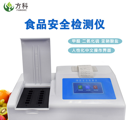 食品检测仪器_来因科技食品安全检测仪器IN-SP03