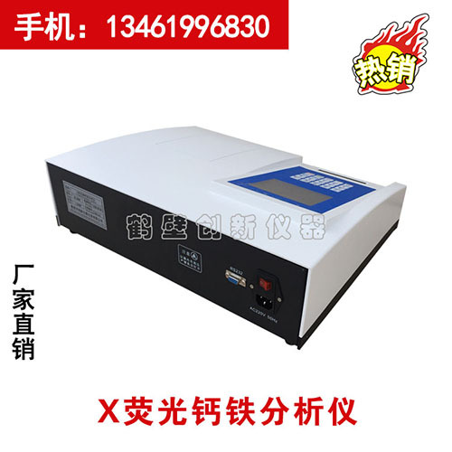 X荧光钙铁分析仪/水泥厂X荧光钙铁分析仪KL3000型
