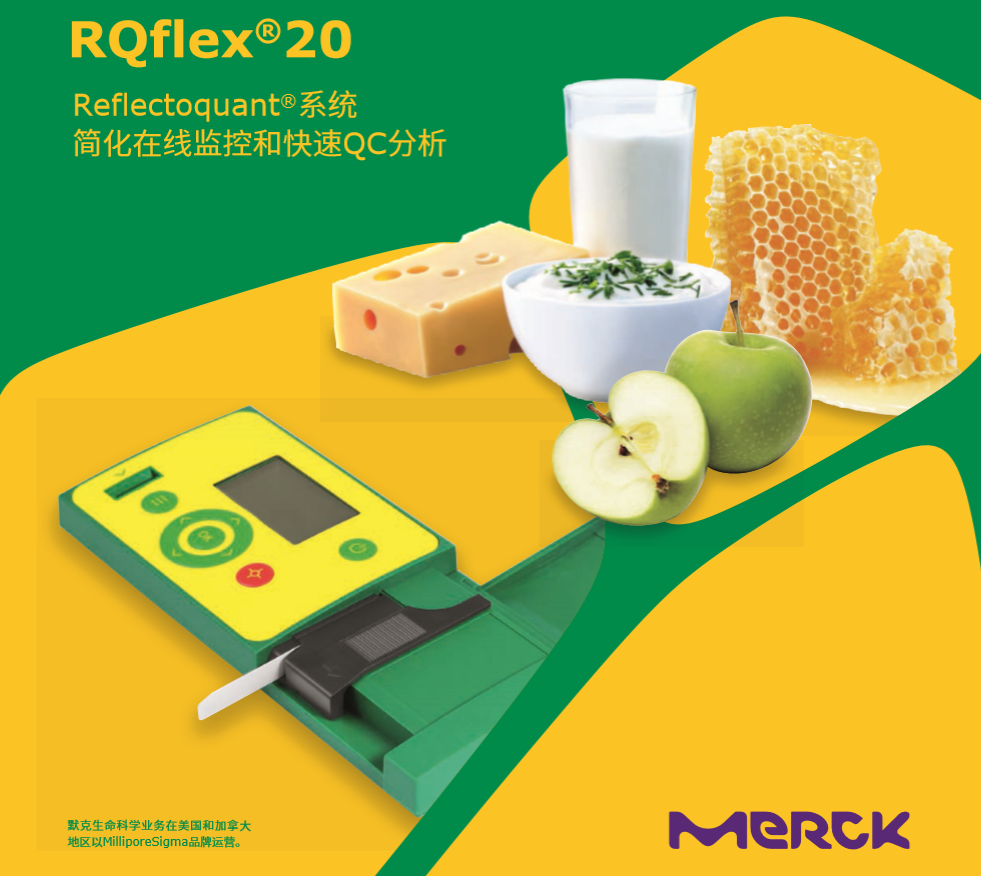 RQflex 20快速磷测定仪
