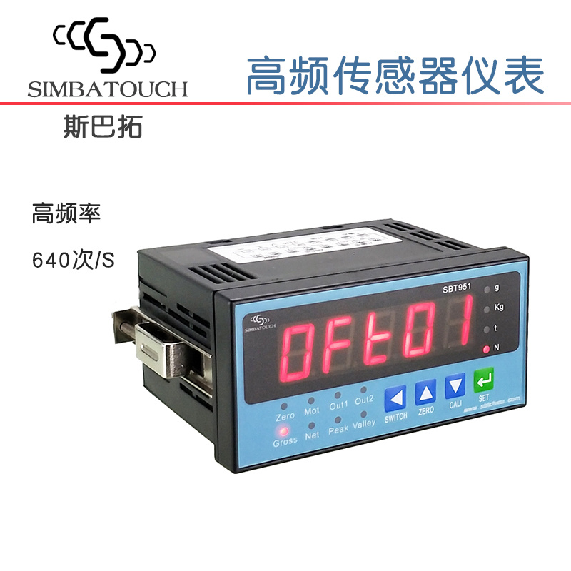 斯巴拓SBT951压力传感器高频数显仪表模拟量多种通讯