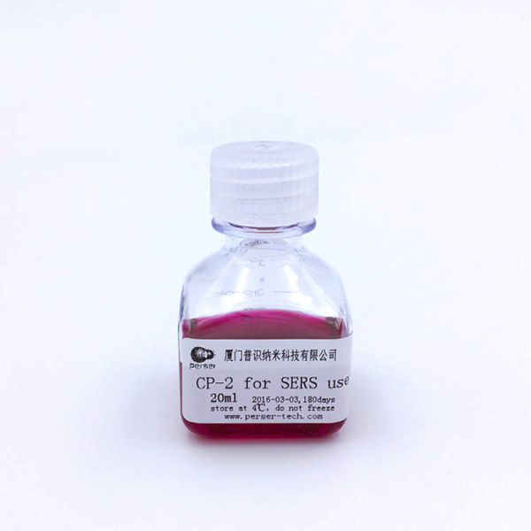 溶胶型 SERS 增强试剂 CP-2
