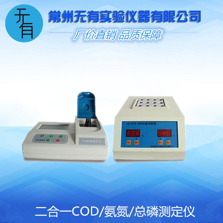 二合一COD/氨氮/总磷测定仪