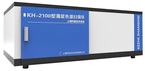 科哲 KH-2100型薄层色谱扫描仪上海科哲生化科技有限公司