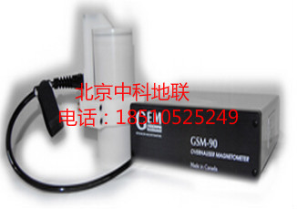 GSM-90 Overhouser 监测型磁力仪