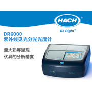 哈希DR6000紫外可见光分光光度计