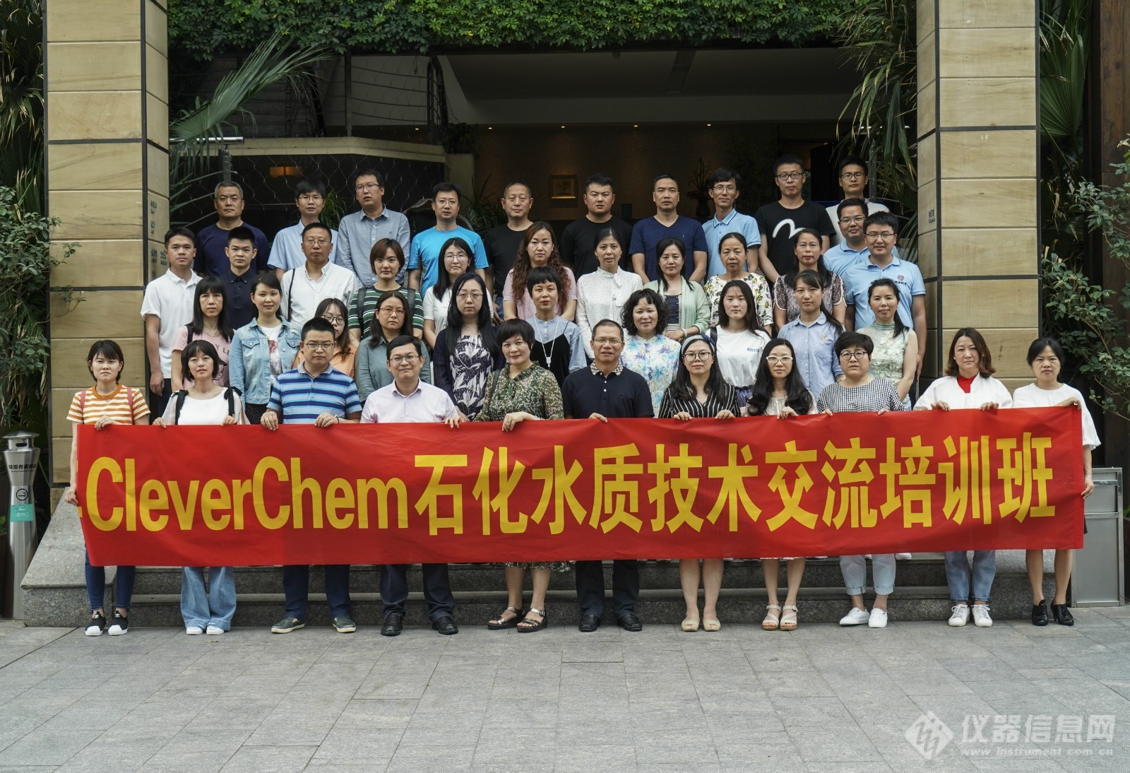 2019年CleverChem石化水质分析技术交流培训会在深举行