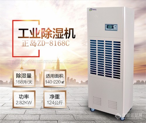 冷冻式工业除湿机工业用大风量低冷量除湿系统(图3)