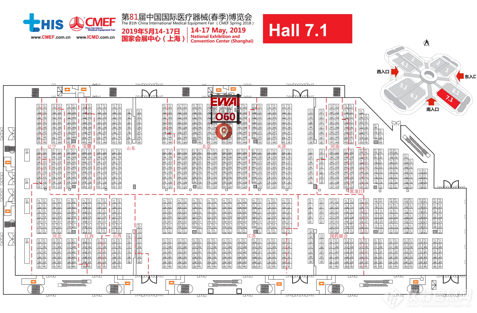 东西分析邀您相约2019（春季）医博会