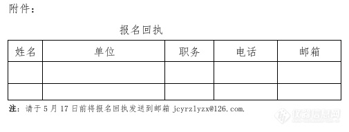 共享优质科技资源，精准对接企业需求  ——首都科技条件平台检测与认证领域中心“百进千”工作交流会