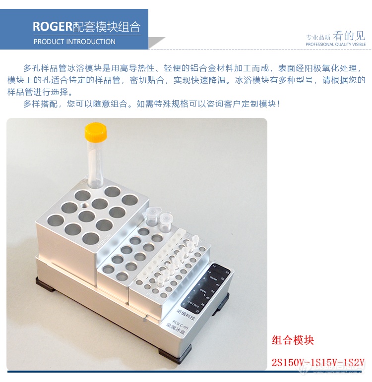 RHT-样品管冷却金属冰盒介绍_06.png