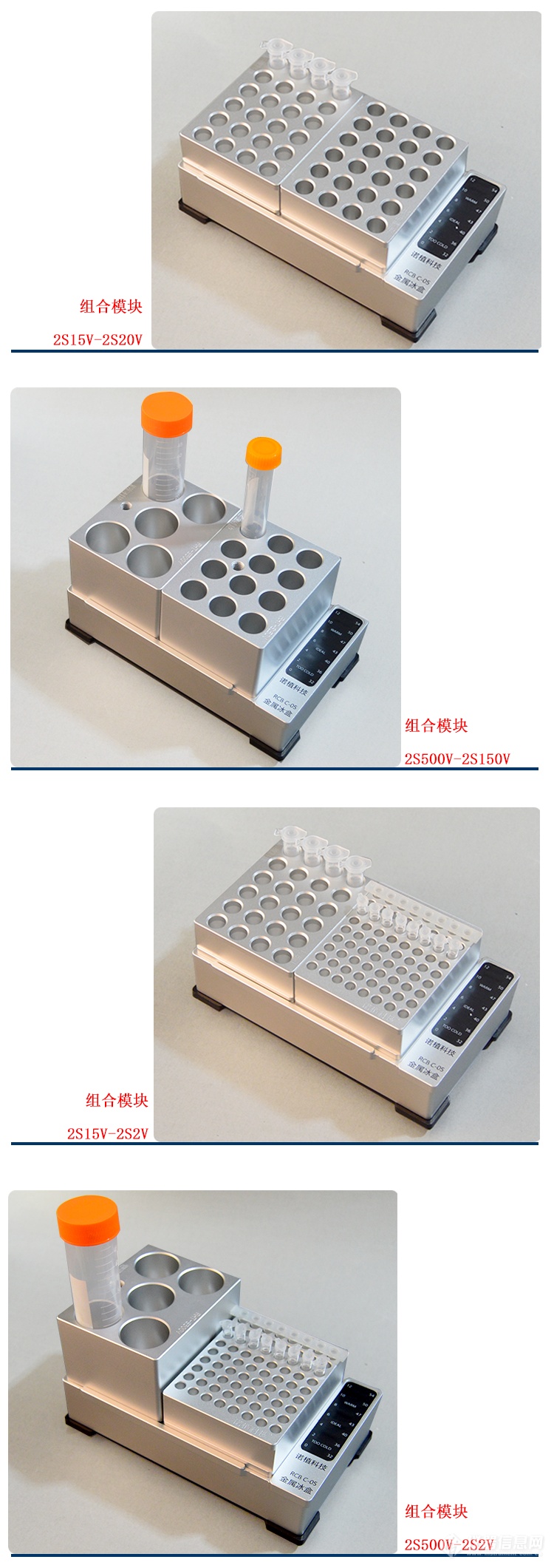 RHT-样品管冷却金属冰盒介绍_09.png