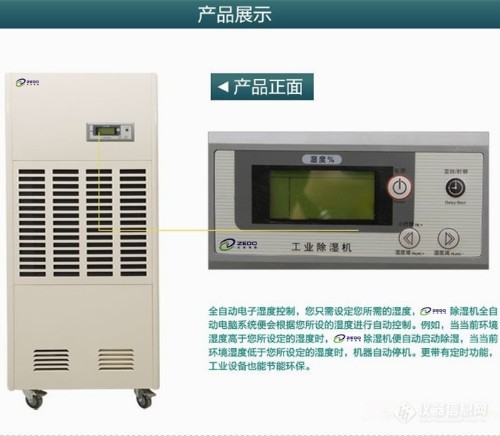 冷冻式工业除湿机工业用大风量低冷量除湿系统(图6)