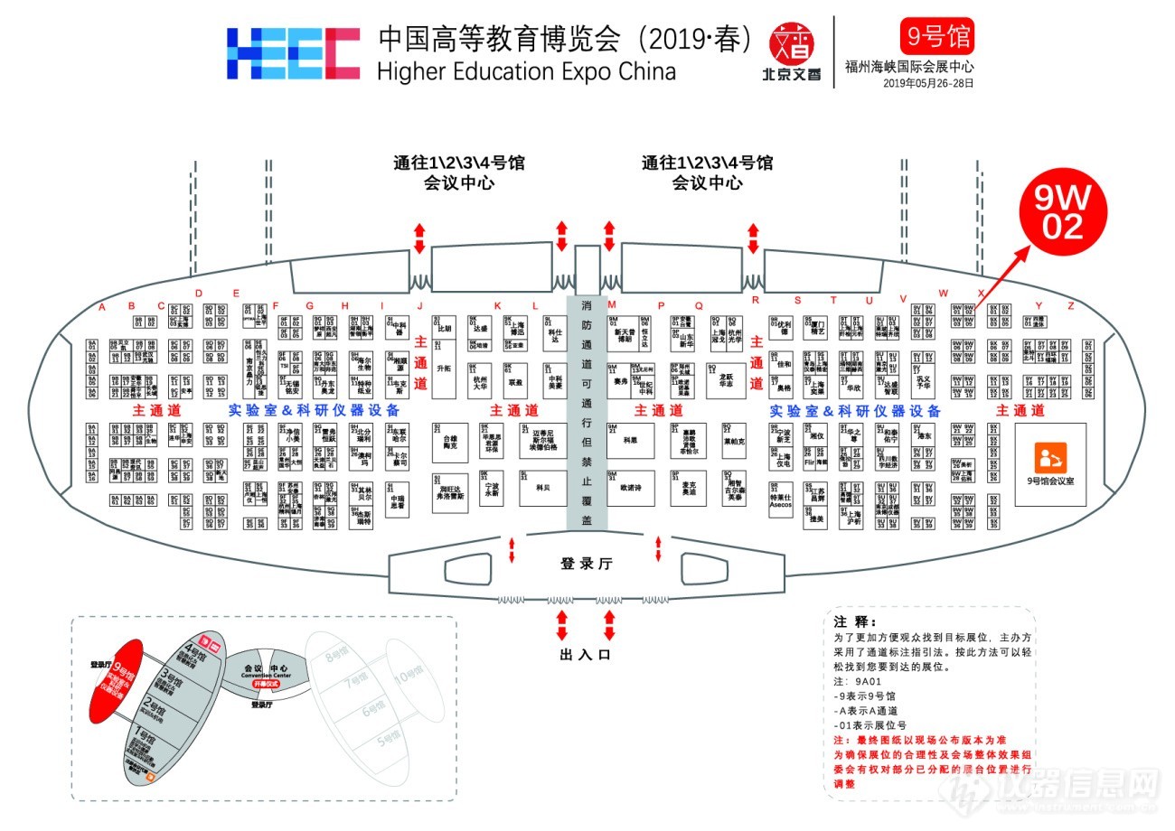 尊优股份携众多新品盛装参加中国高等教育博览会（2019•春）