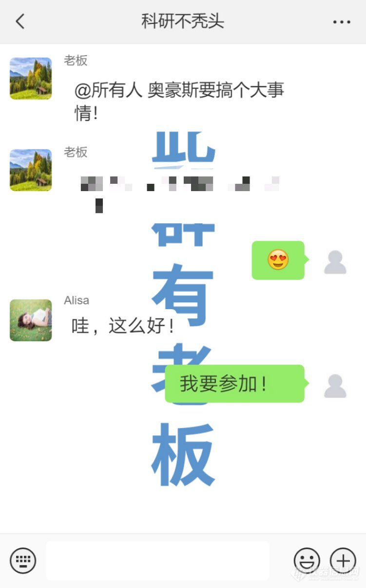 聊天截屏-科研不秃头.png