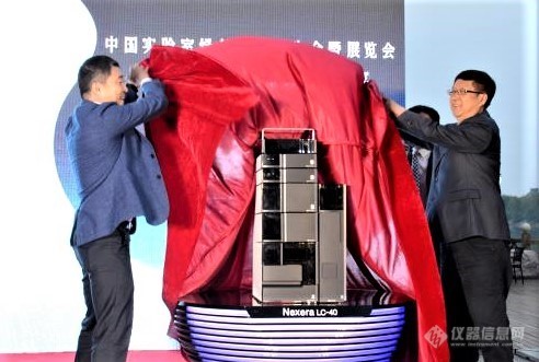 岛津在东北地区隆重首发旗舰级液相色谱新品Nexera LC-40