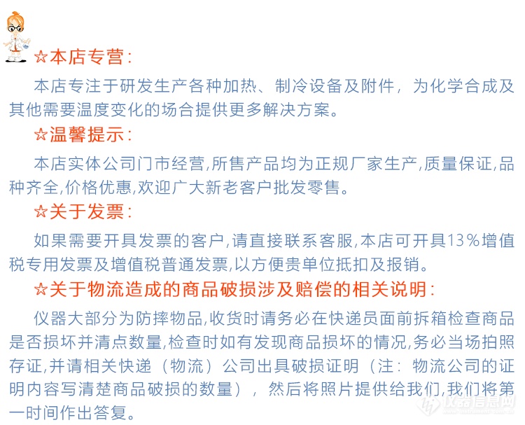 RHT-样品管冷却金属冰盒介绍_23.png