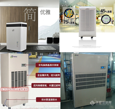 冷冻式工业除湿机工业用大风量低冷量除湿系统(图4)