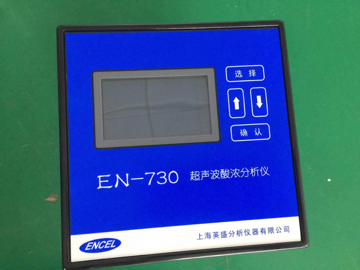 EN-730型酸浓分析仪