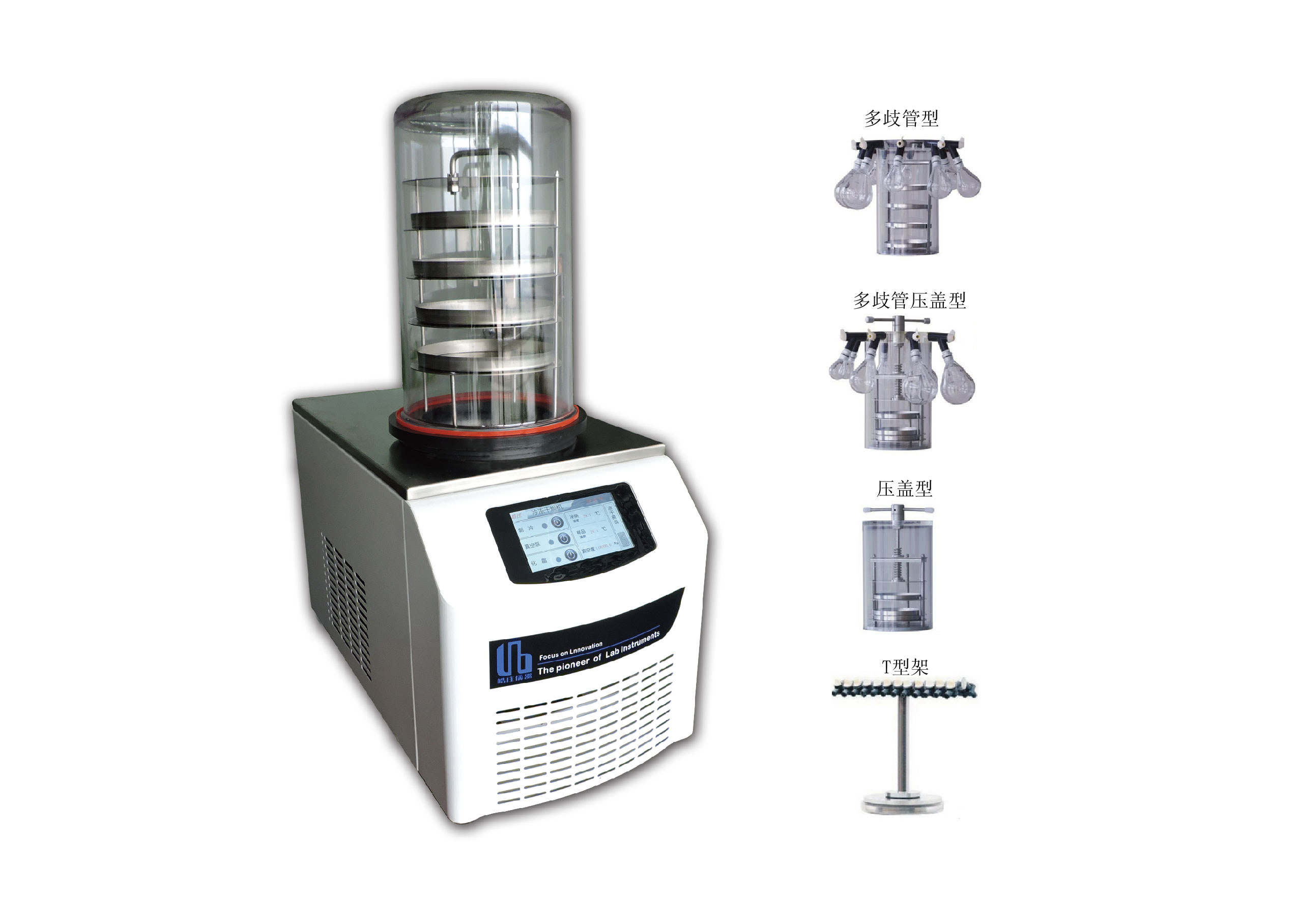 FD-A10N-50冷冻干燥机（常用型）