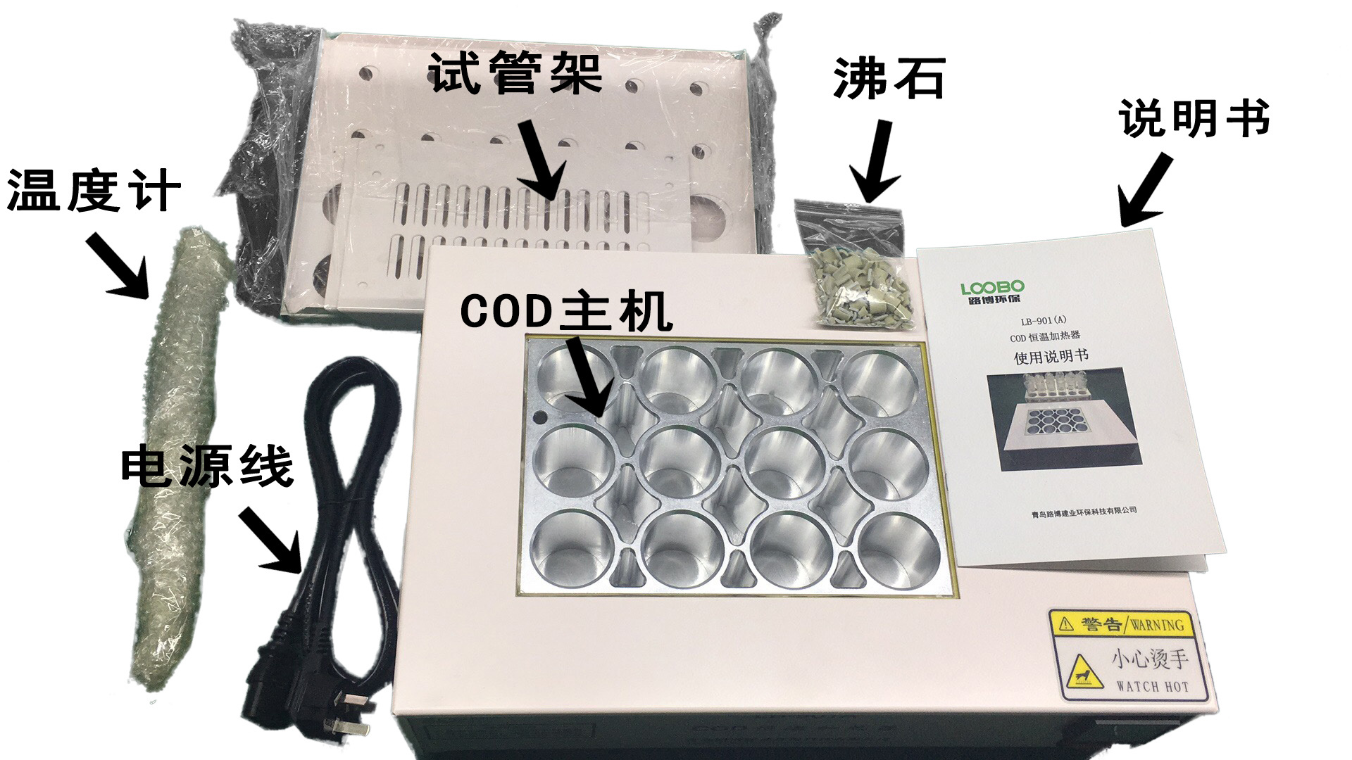 COD消解仪,COD恒温加热器路博LB-901(A)