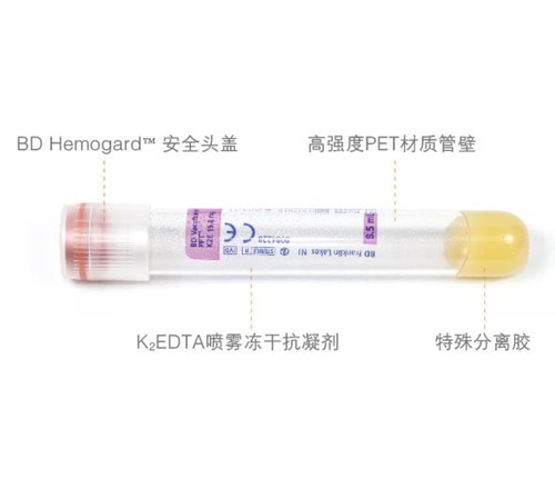 科研用 BD Vacutainer PPT血浆准备管362799