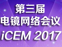 iCEM 2017