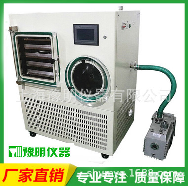 LGJ-50F 原位冷冻干燥机(普通型)