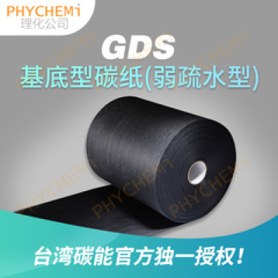 GDL气体扩散层_GDS基底型碳纸_氢燃料电池配件_台湾碳能