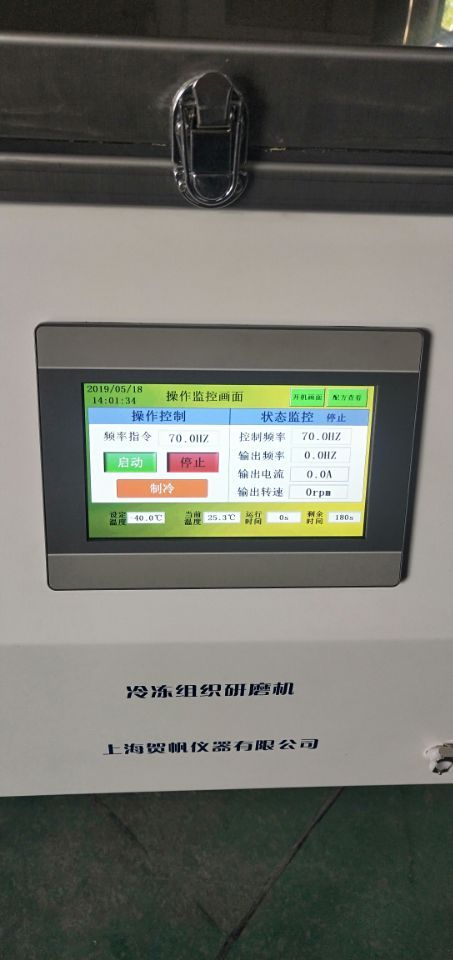 上海贺帆多样品组织冷冻研磨机HF-24LD